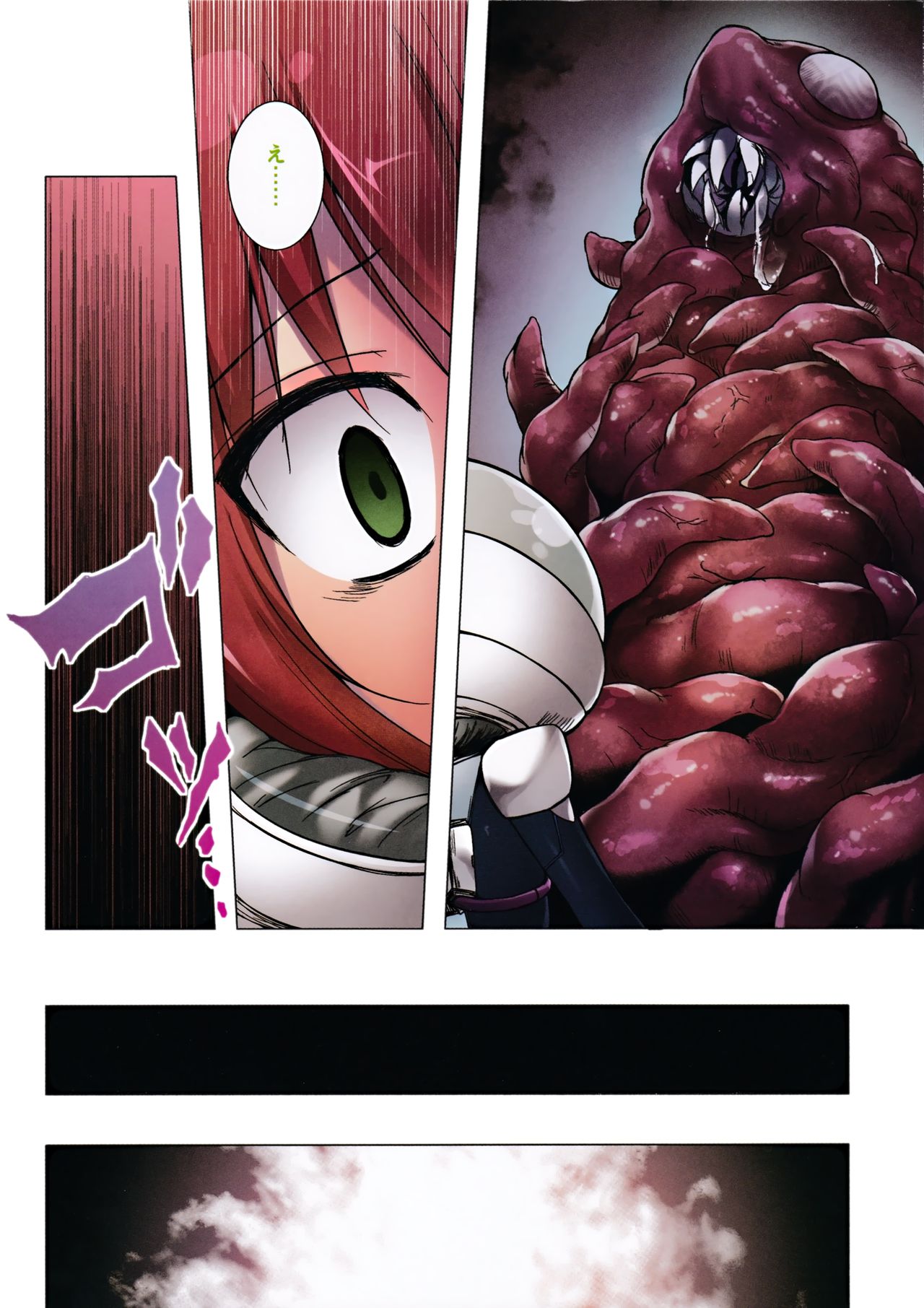 Sora no Hate Made FULL COLOR EDITION page 4 full