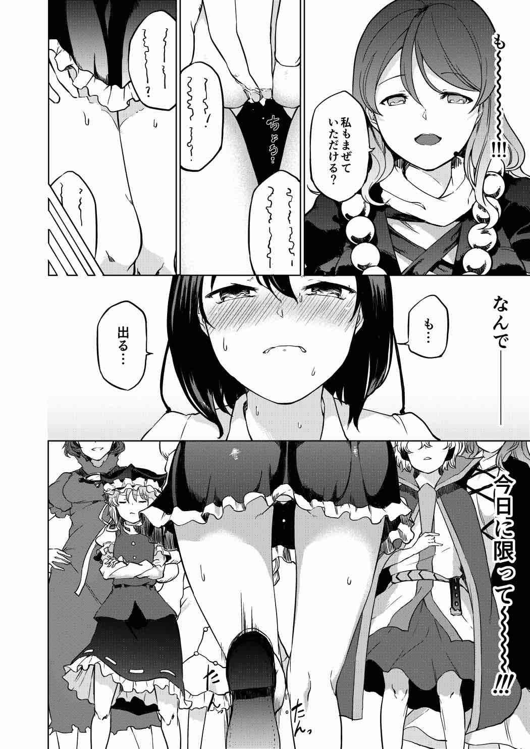 Toile ni Ikitai! Aya-san desu ga page 6 full