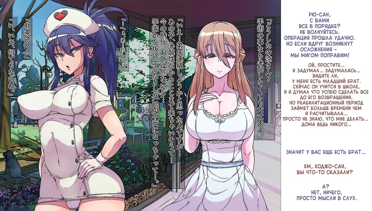 Soto no Sekai wa Kikende Ippai!! ~Otoko ga Suitai shi, Imaya Kichona Otokonoko-tachi ni Semaru Kedamono-tachi no Yokubo~ page 5 full