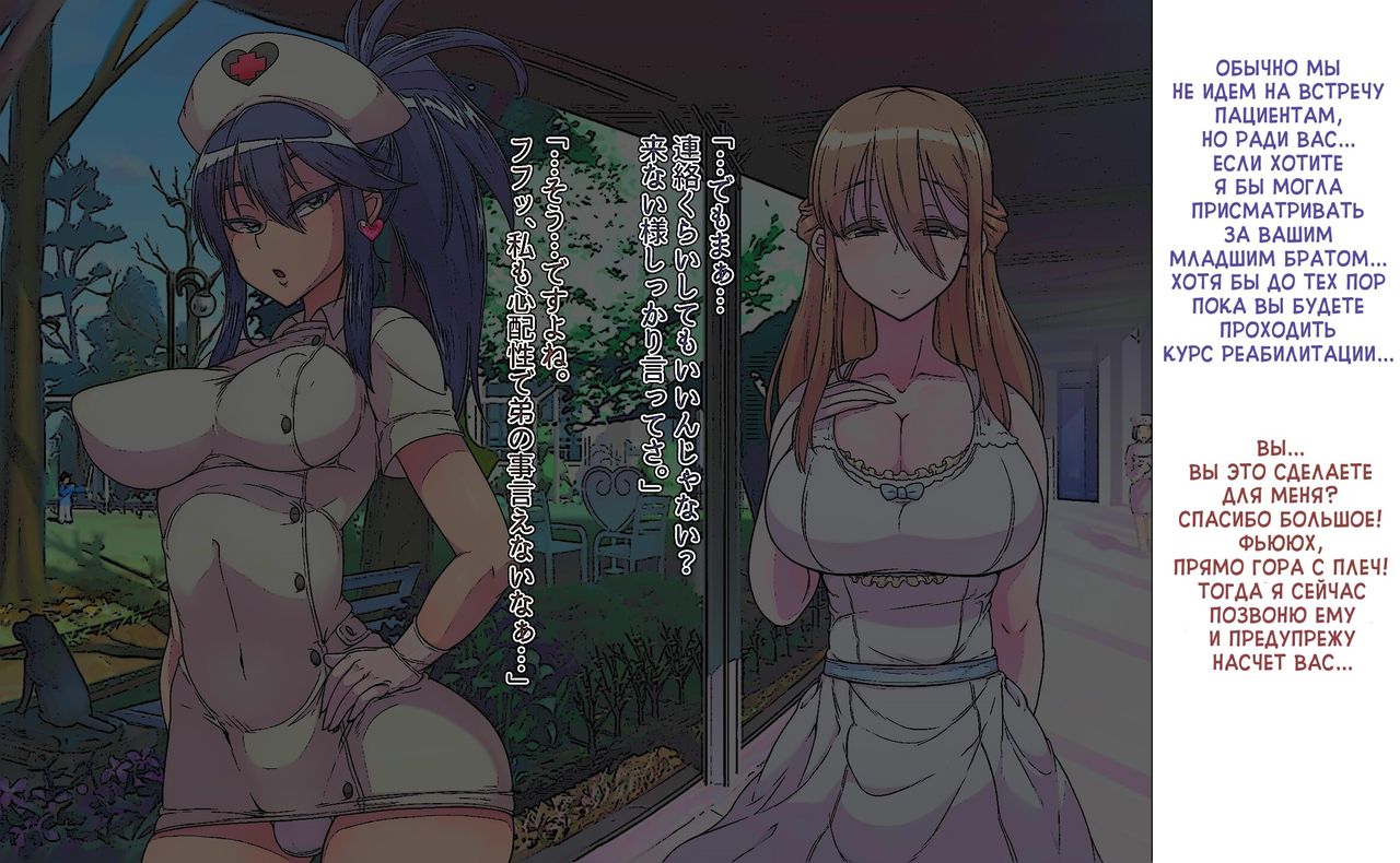 Soto no Sekai wa Kikende Ippai!! ~Otoko ga Suitai shi, Imaya Kichona Otokonoko-tachi ni Semaru Kedamono-tachi no Yokubo~ page 6 full