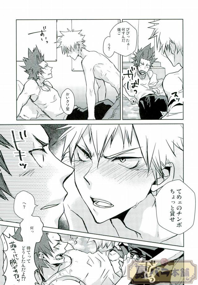 tRANCE page 4 full