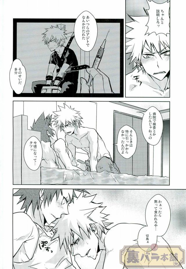tRANCE page 5 full