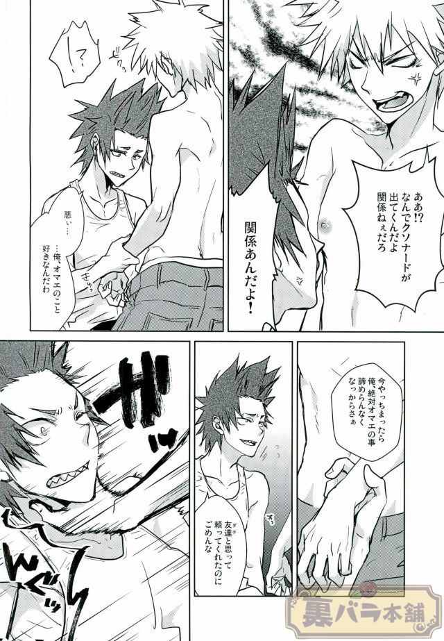 tRANCE page 7 full
