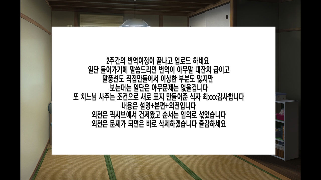 Lucky Dosukebe! Kouhen | 럭키 스케베! 후편 page 2 full