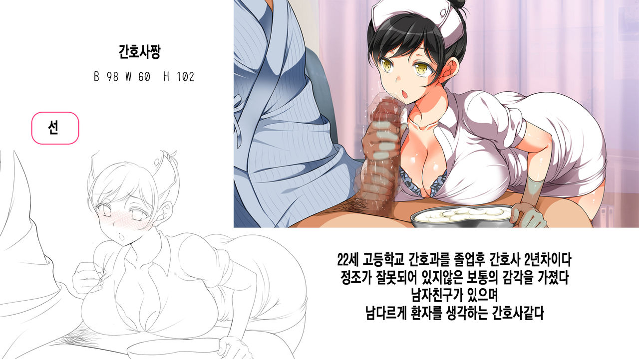 Lucky Dosukebe! Kouhen | 럭키 스케베! 후편 page 6 full