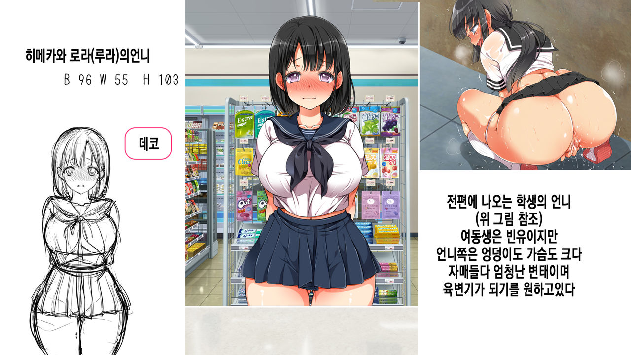 Lucky Dosukebe! Kouhen | 럭키 스케베! 후편 page 8 full