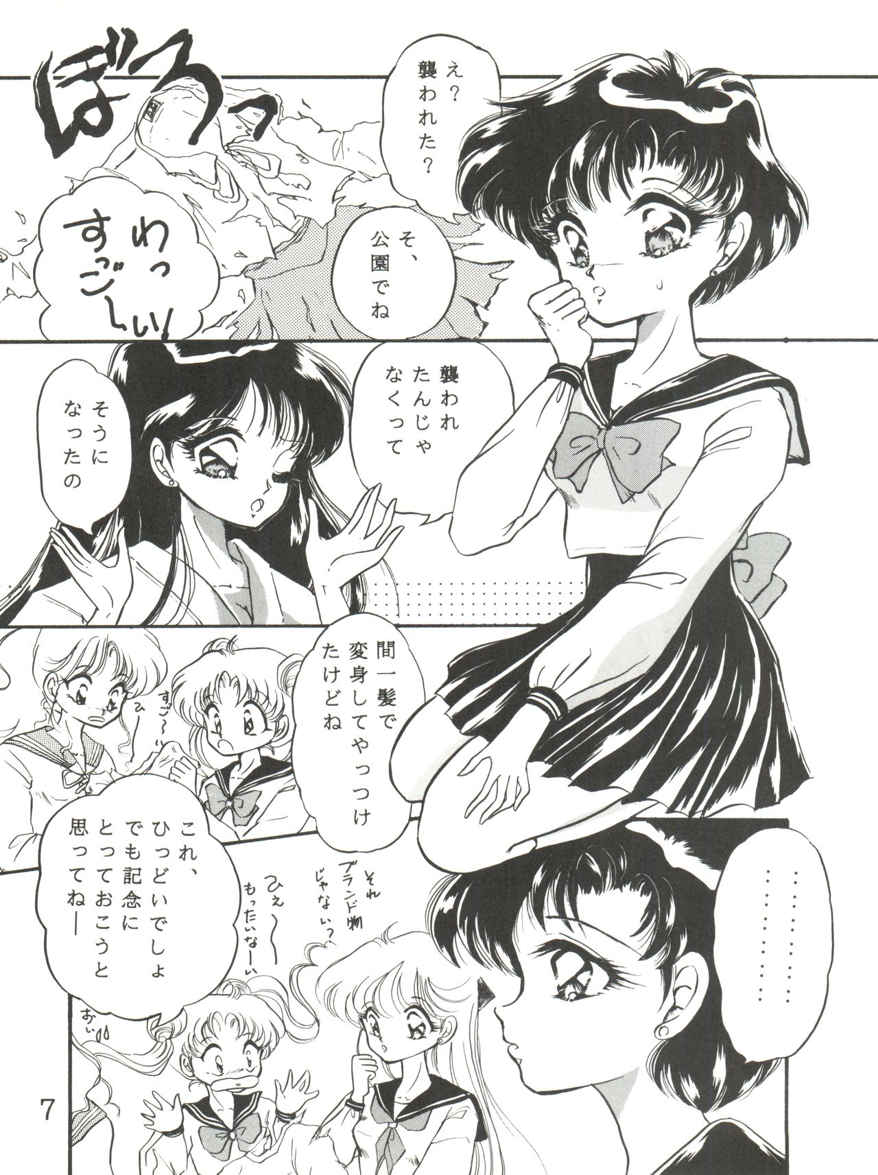 Tsukiyo no Tawamure page 8 full