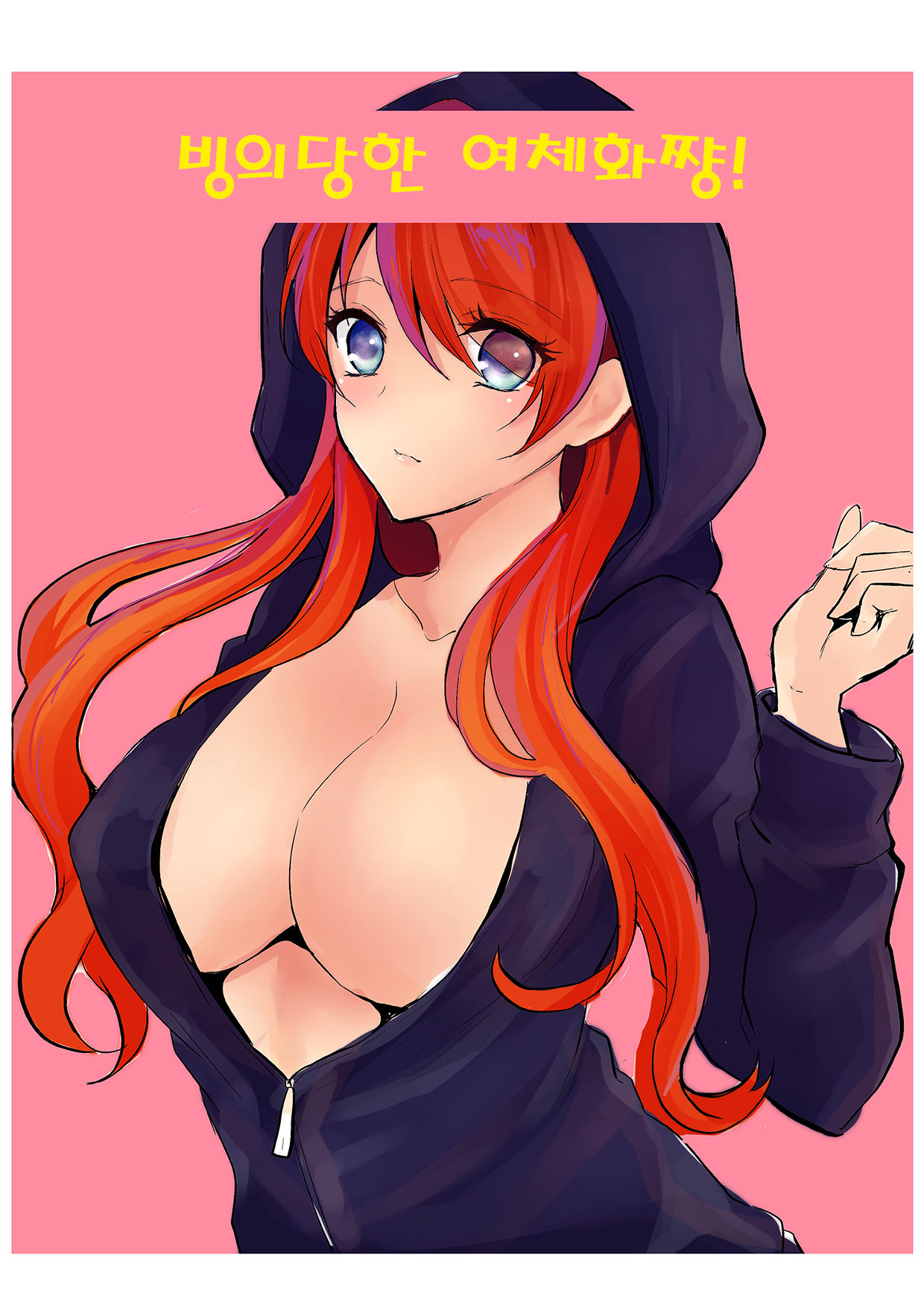 Otsukaresama desu Nyotaika-chan! | 빙의 당한 여체화-쨩! page 1 full
