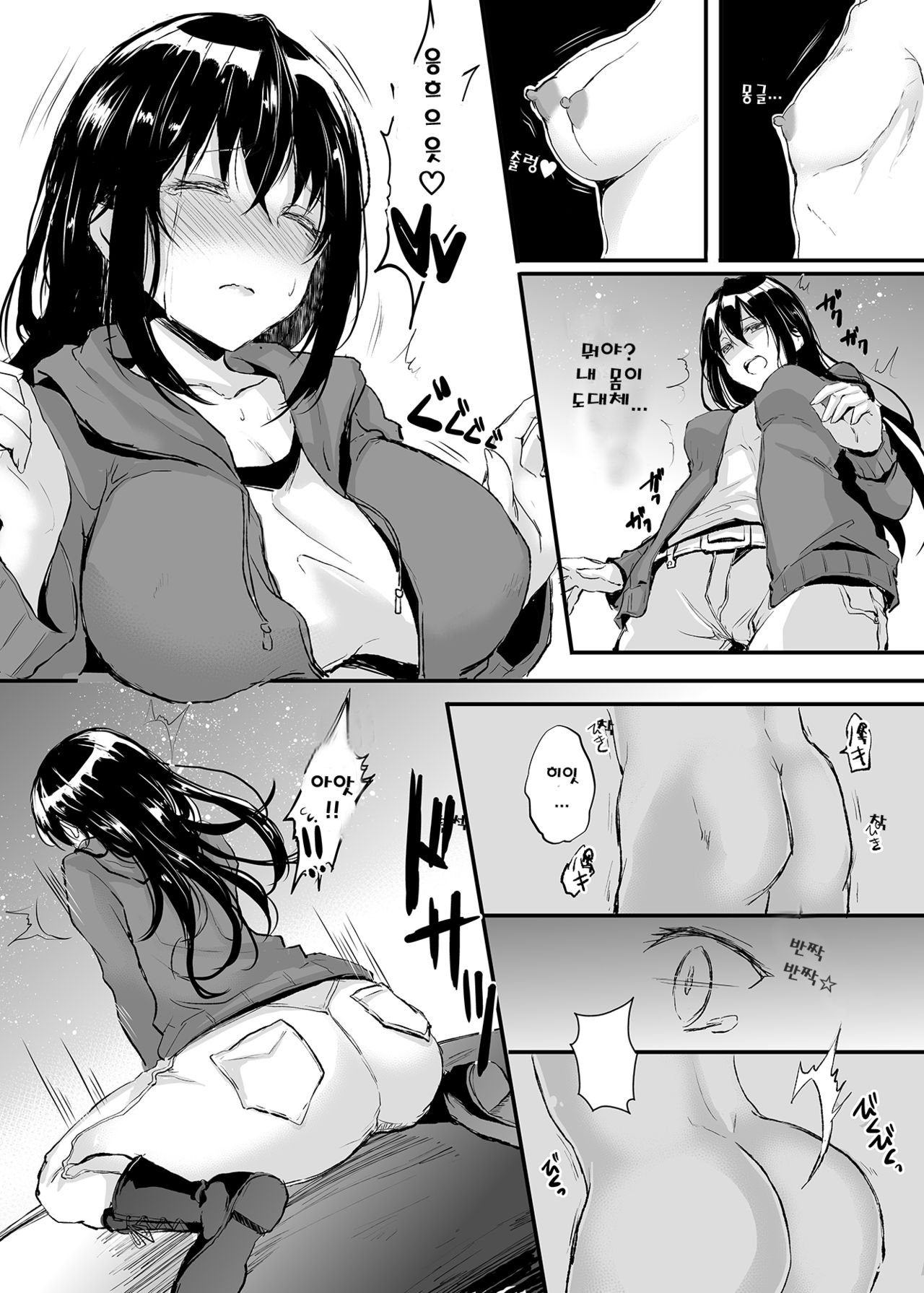 Otsukaresama desu Nyotaika-chan! | 빙의 당한 여체화-쨩! page 5 full