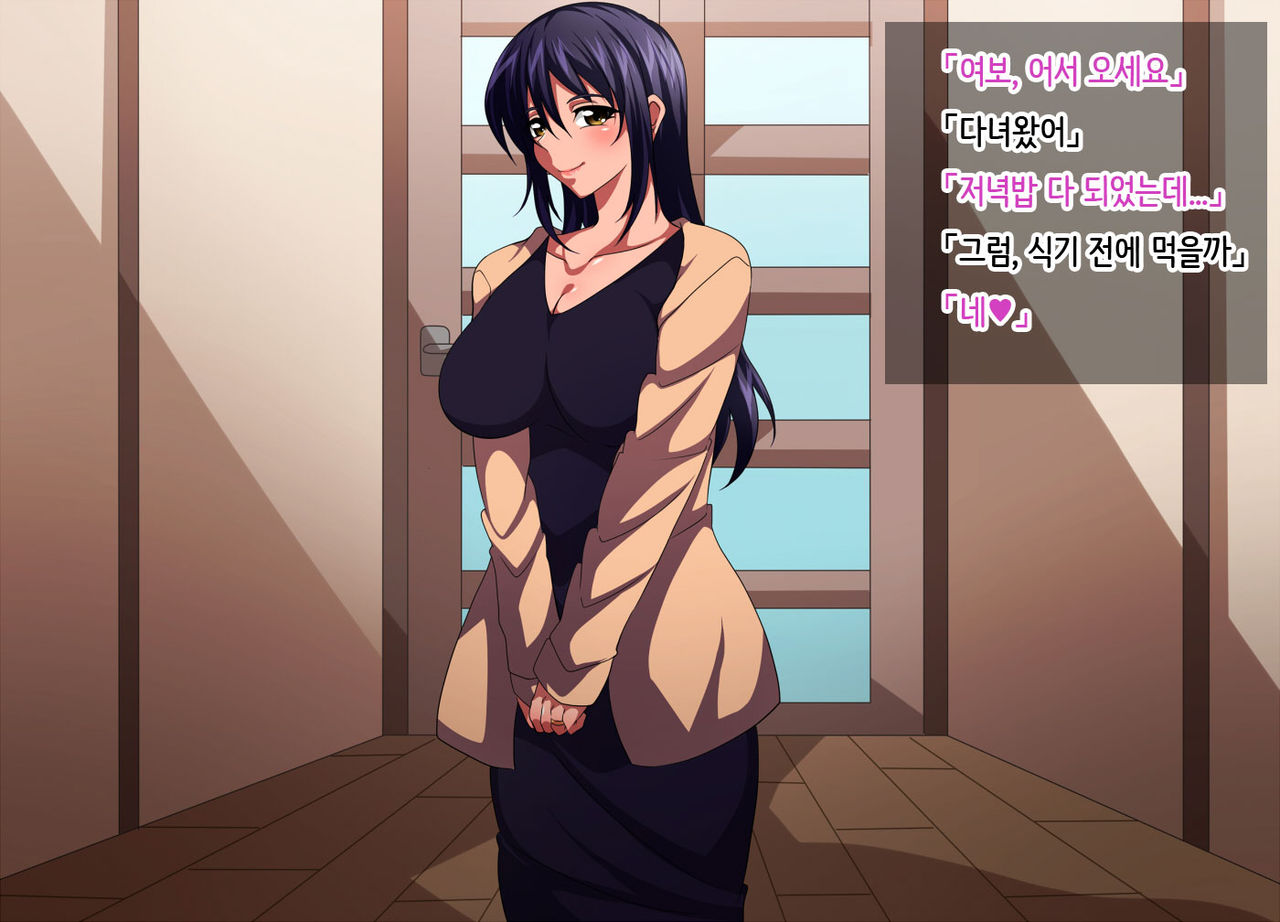 Anata, Ganbatte! page 2 full