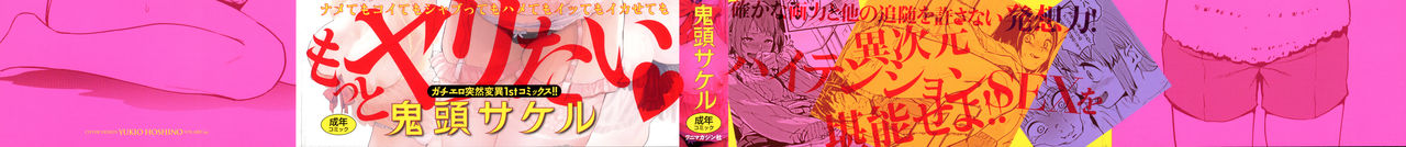 Namachichi Maratoro Pikun Ch. 1-2, 4-5 page 2 full