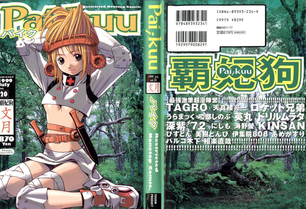 Pai;kuu 1999 July Vol. 20 page 1 full