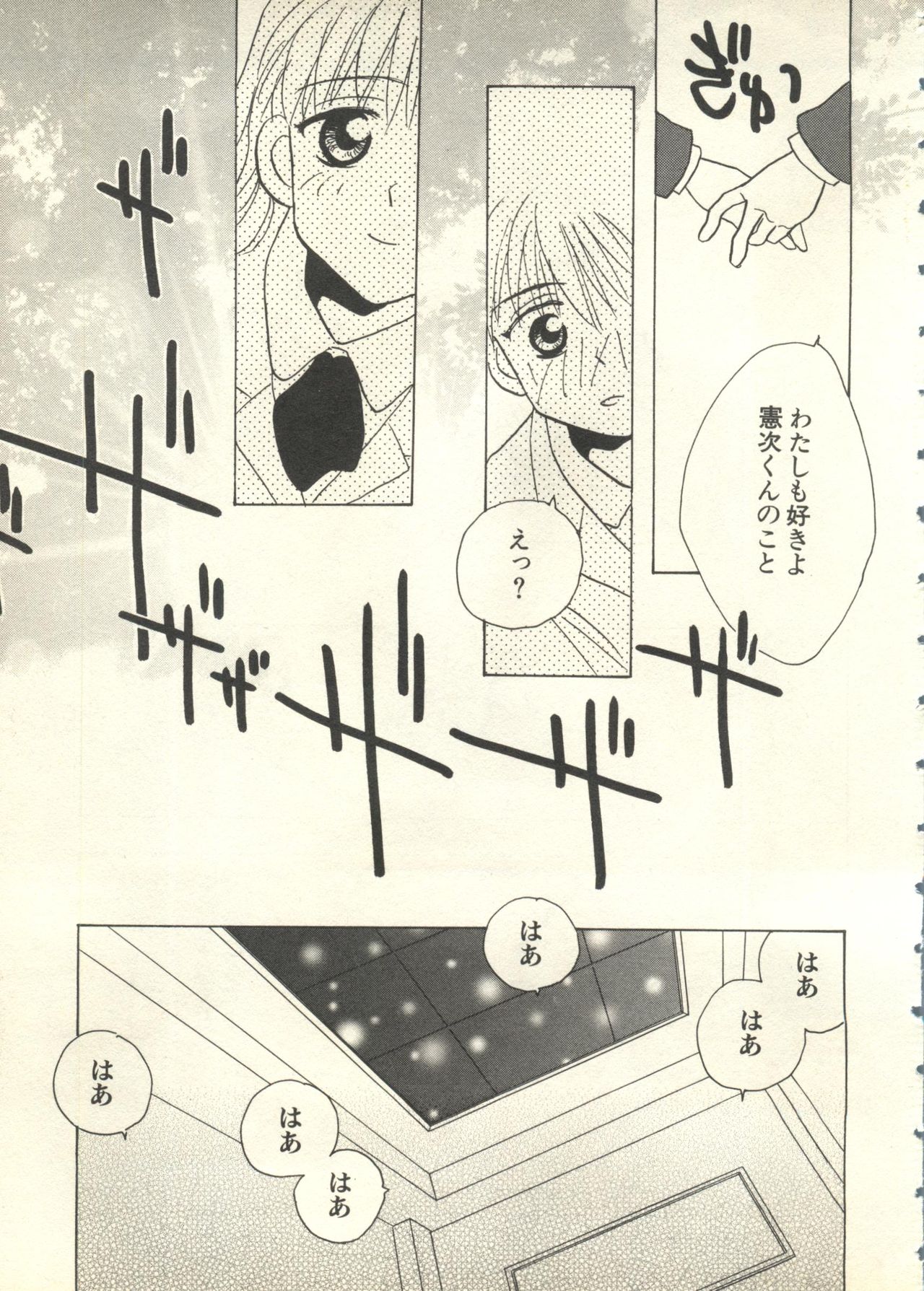 Pai;kuu 1999 July Vol. 20 page 10 full