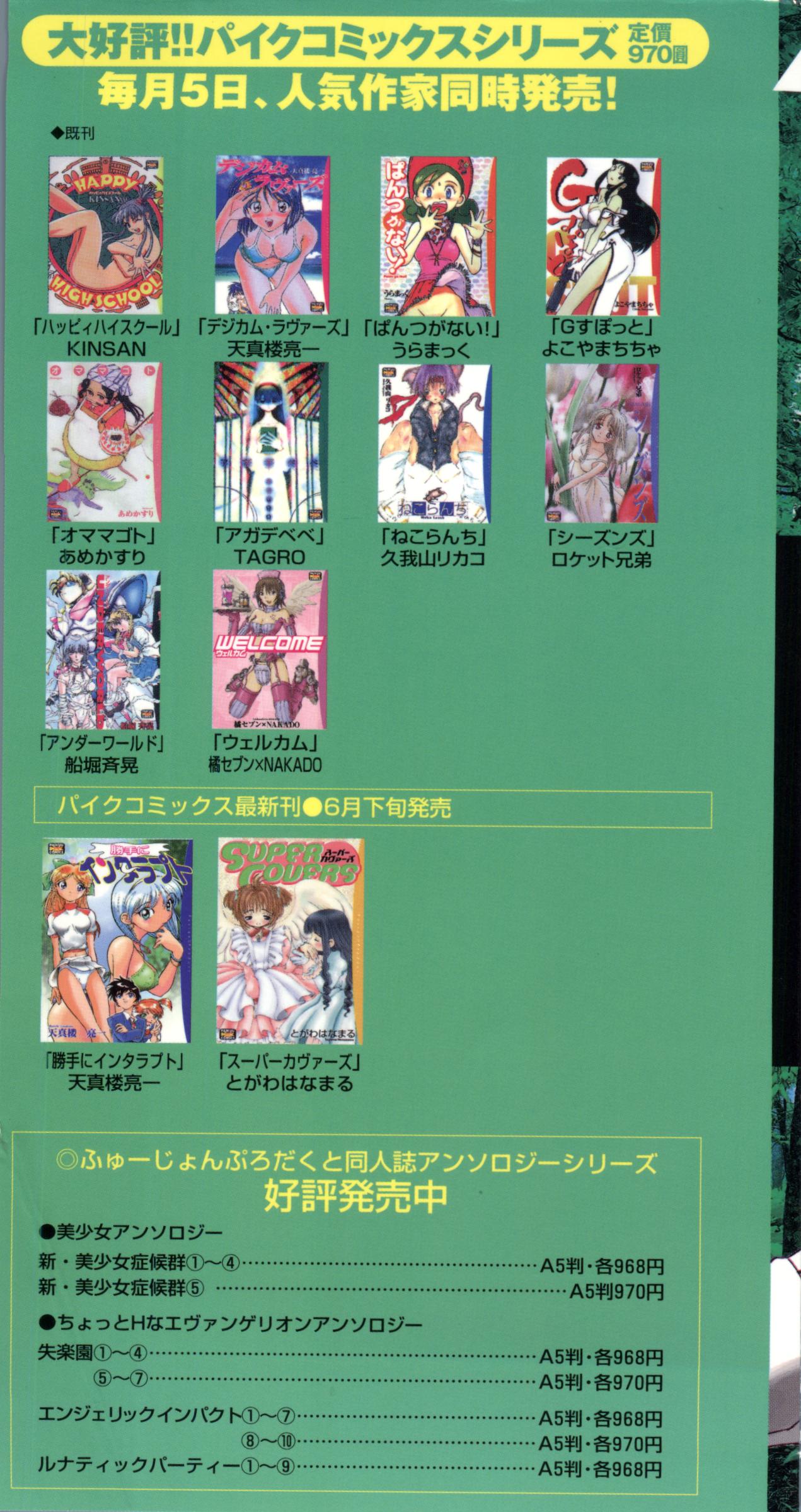 Pai;kuu 1999 July Vol. 20 page 3 full