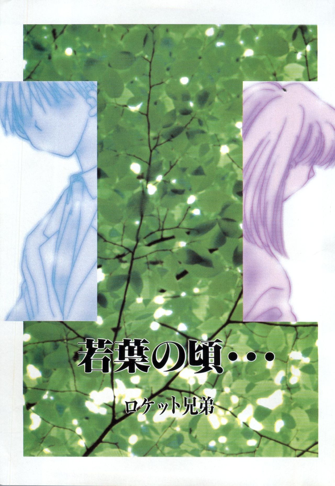 Pai;kuu 1999 July Vol. 20 page 4 full