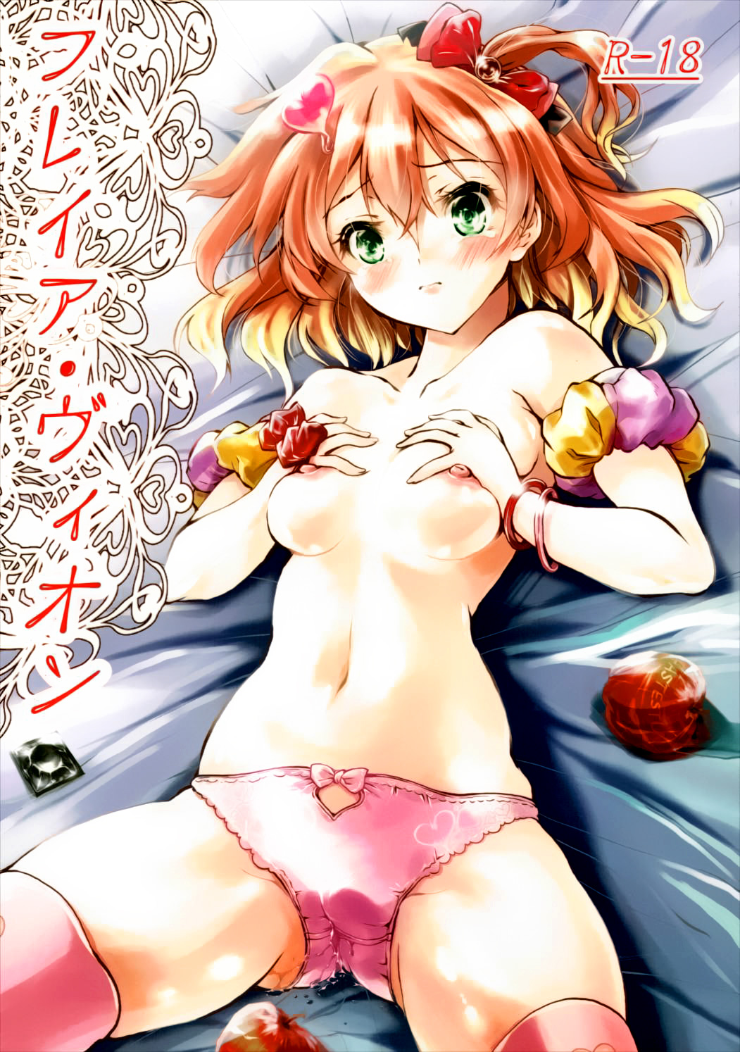 Freyja Wion page 1 full