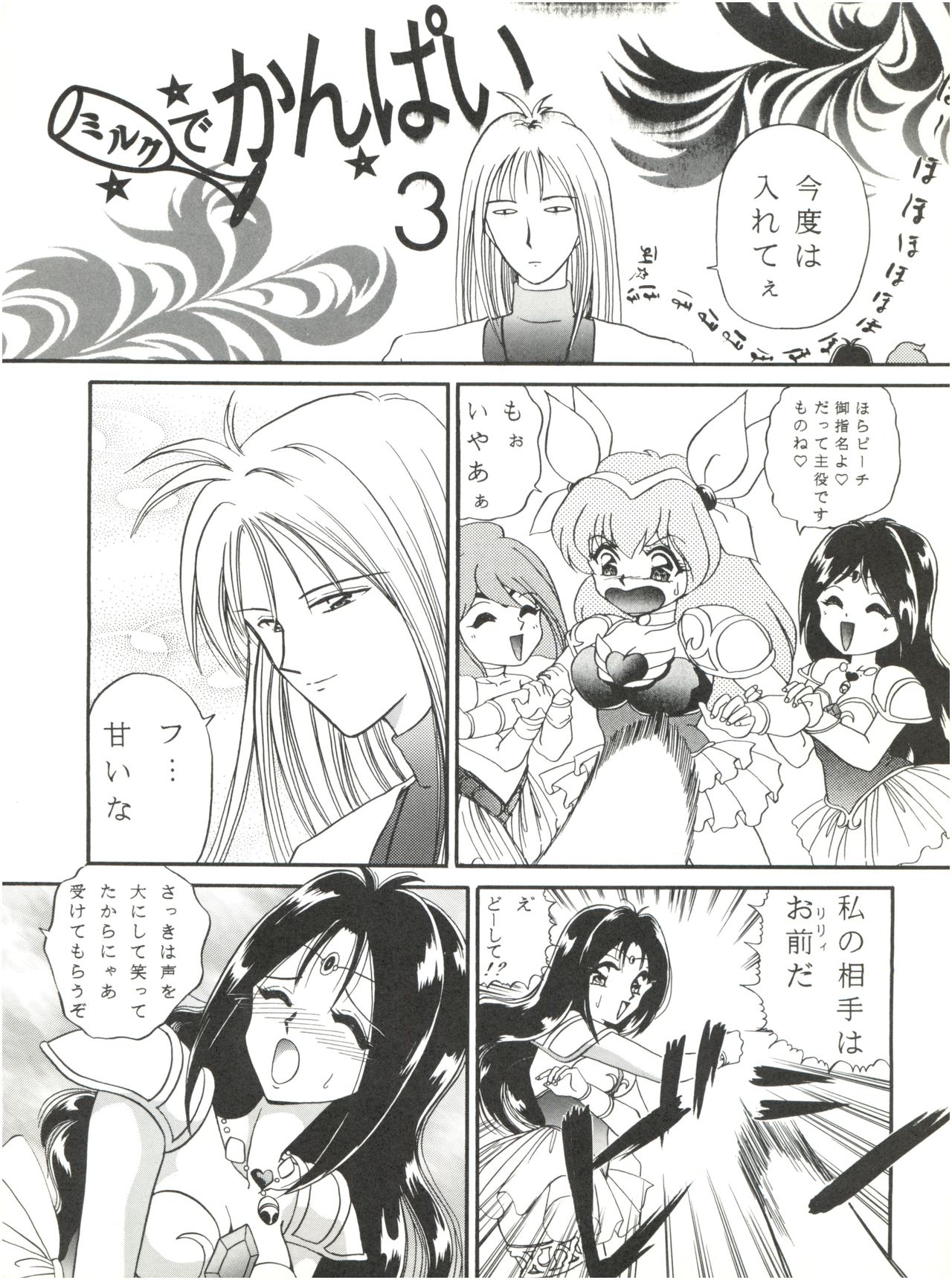 3P Triple Winner page 9 full