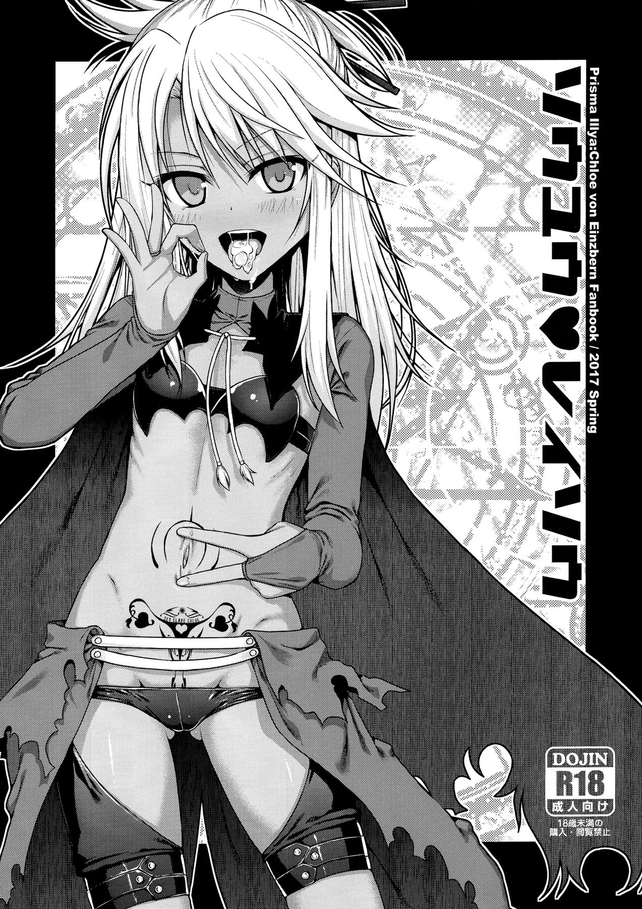 Souyuu Reisou page 1 full