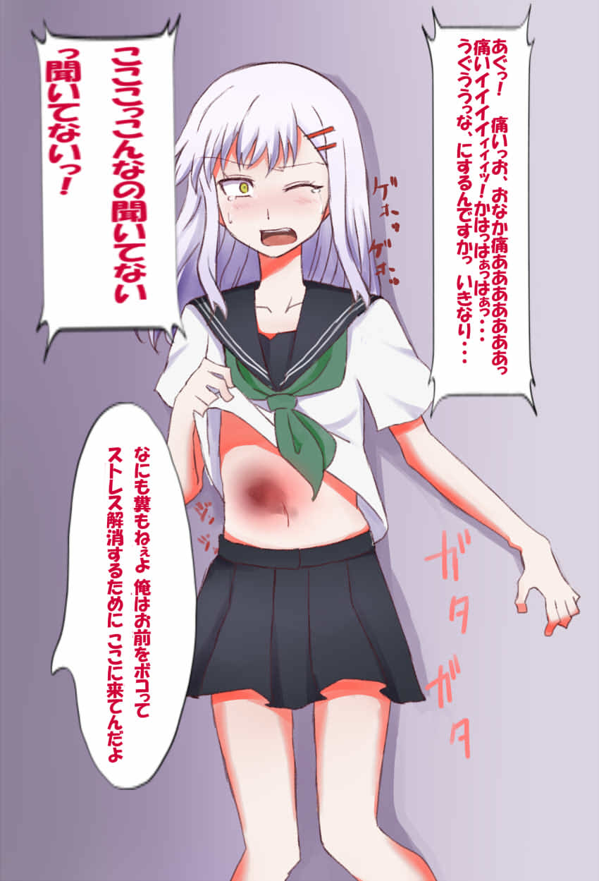 Shakkin no Kata ni Urarete Kita JK o Chimidoro Ryona Rape page 9 full