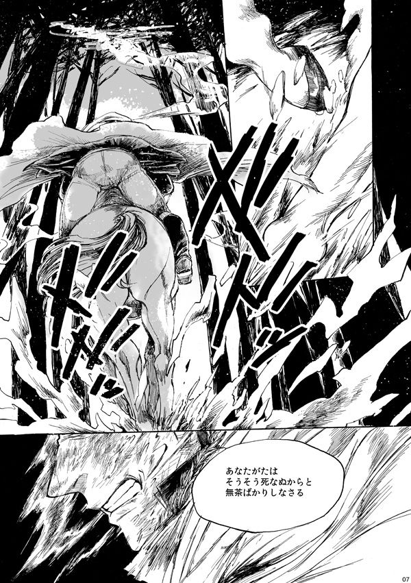 Amaranth page 6 full