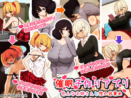 Saimin Kozukuri Appli Ironna Oneesan to Sei no Mezame page 1 full