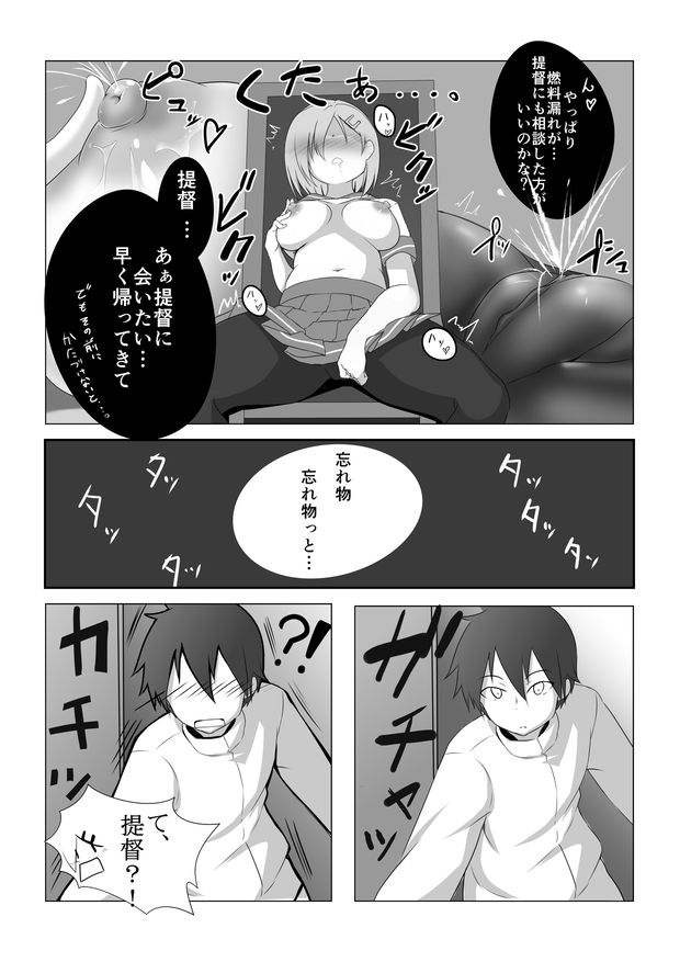 milkis page 4 full