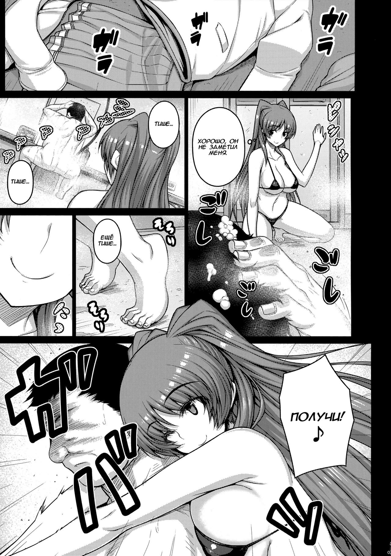 YOLO page 7 full