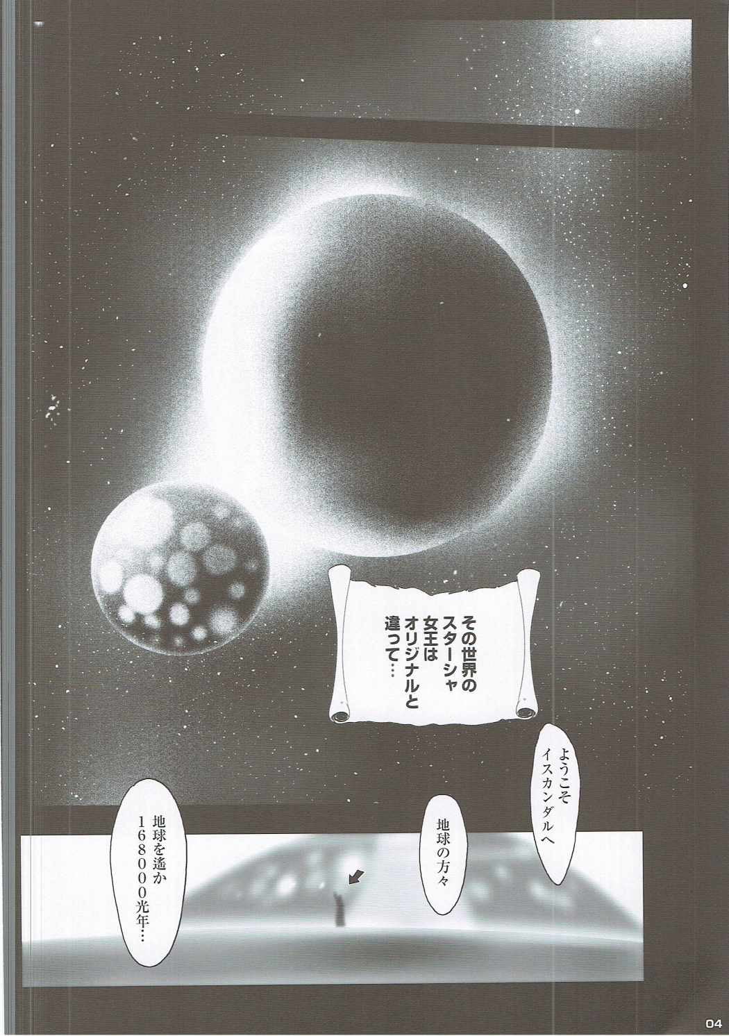 Netorare Haramasare Joou page 3 full