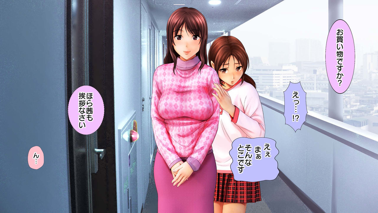 AV Shimai ~Hamedori de Abakareta Honshou~ page 5 full