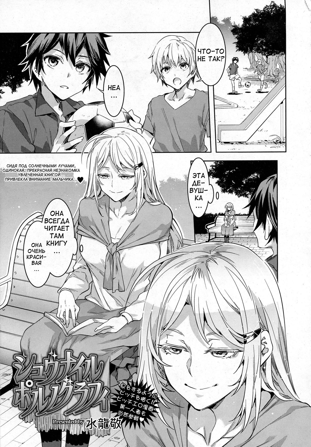 Juvenile Pornography page 1 full