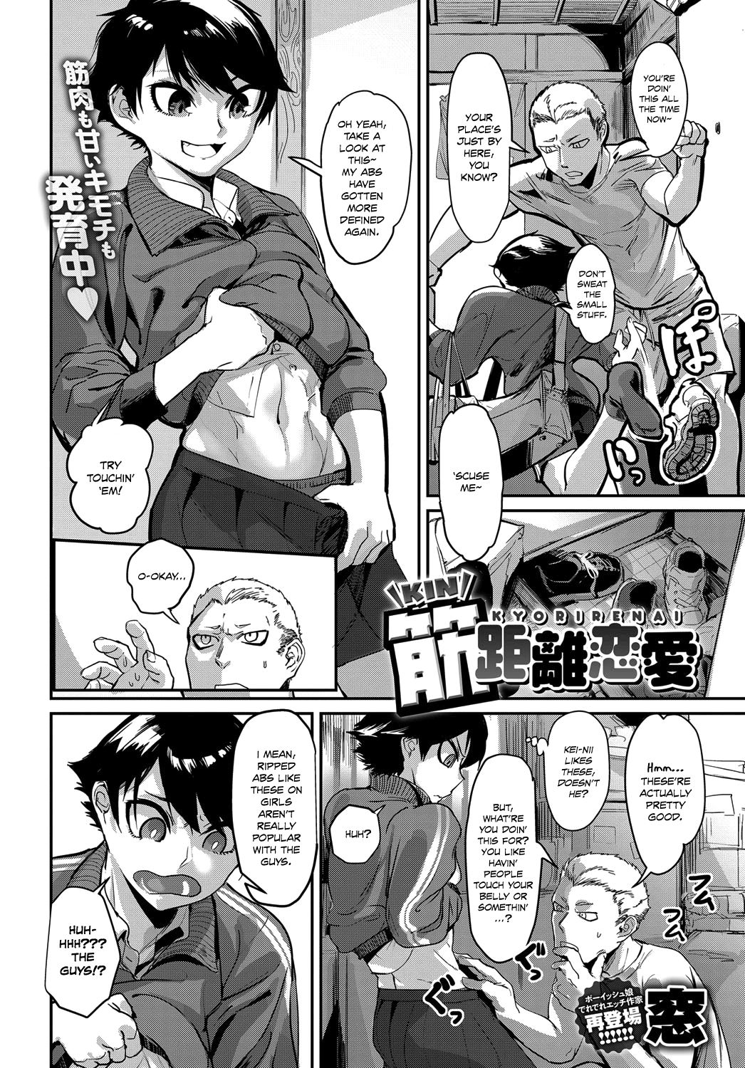 Kinkyorirenai | Abs-solutely Close-Range Love page 2 full