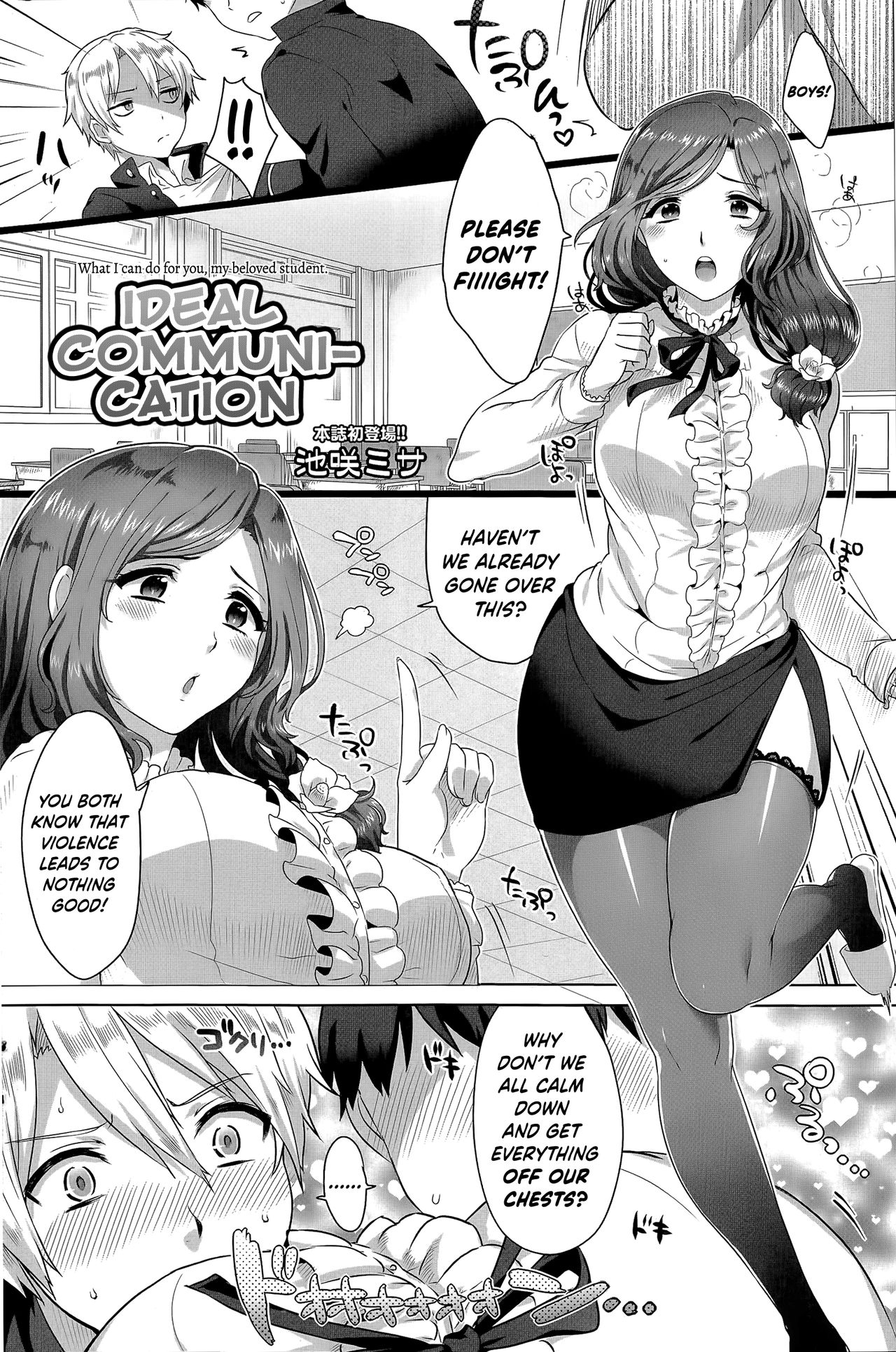 Risouteki Communication | Ideal Communication page 2 full