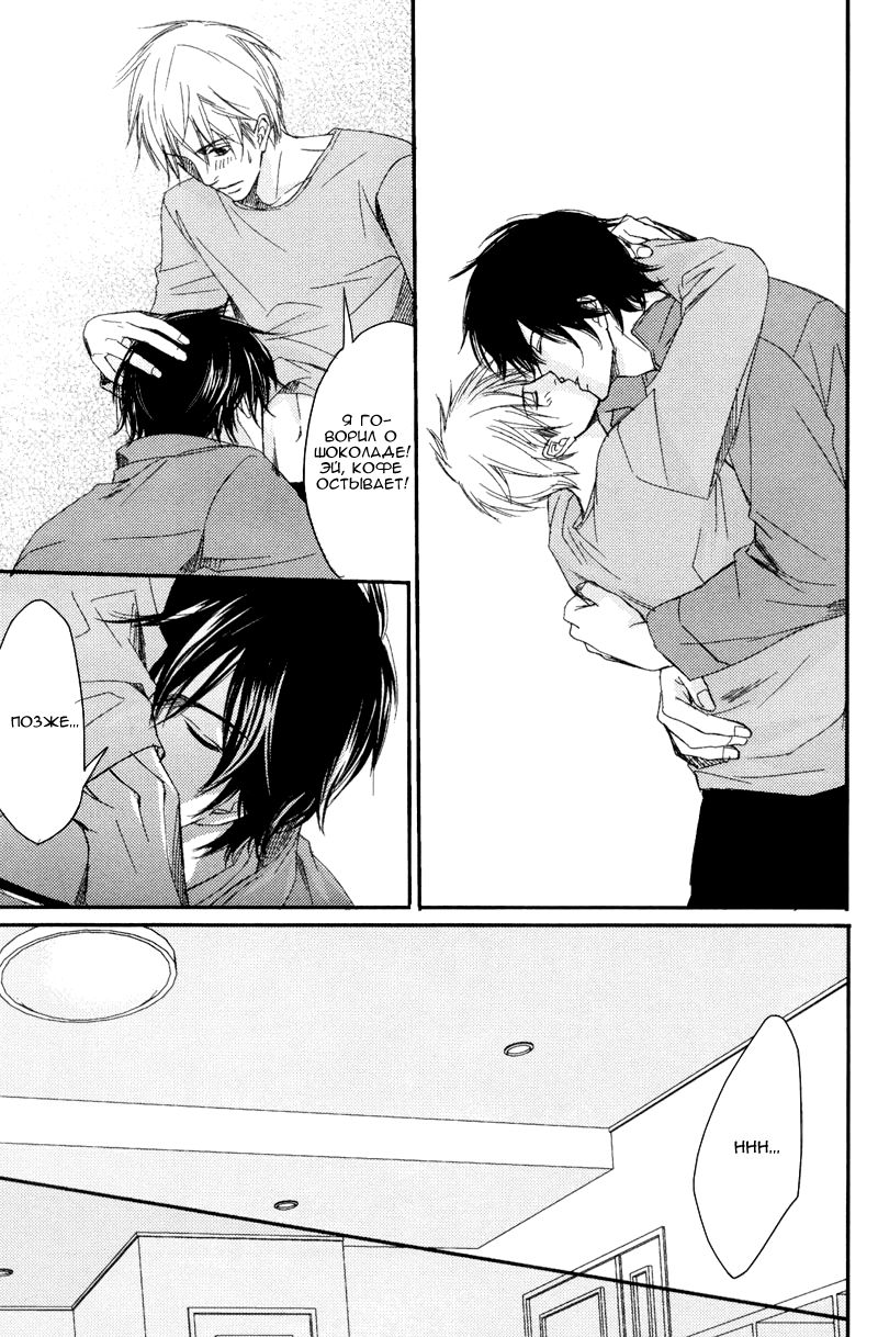 Himitsu no Yoasobi - Secret Night Play | Секретная ночная игра page 9 full
