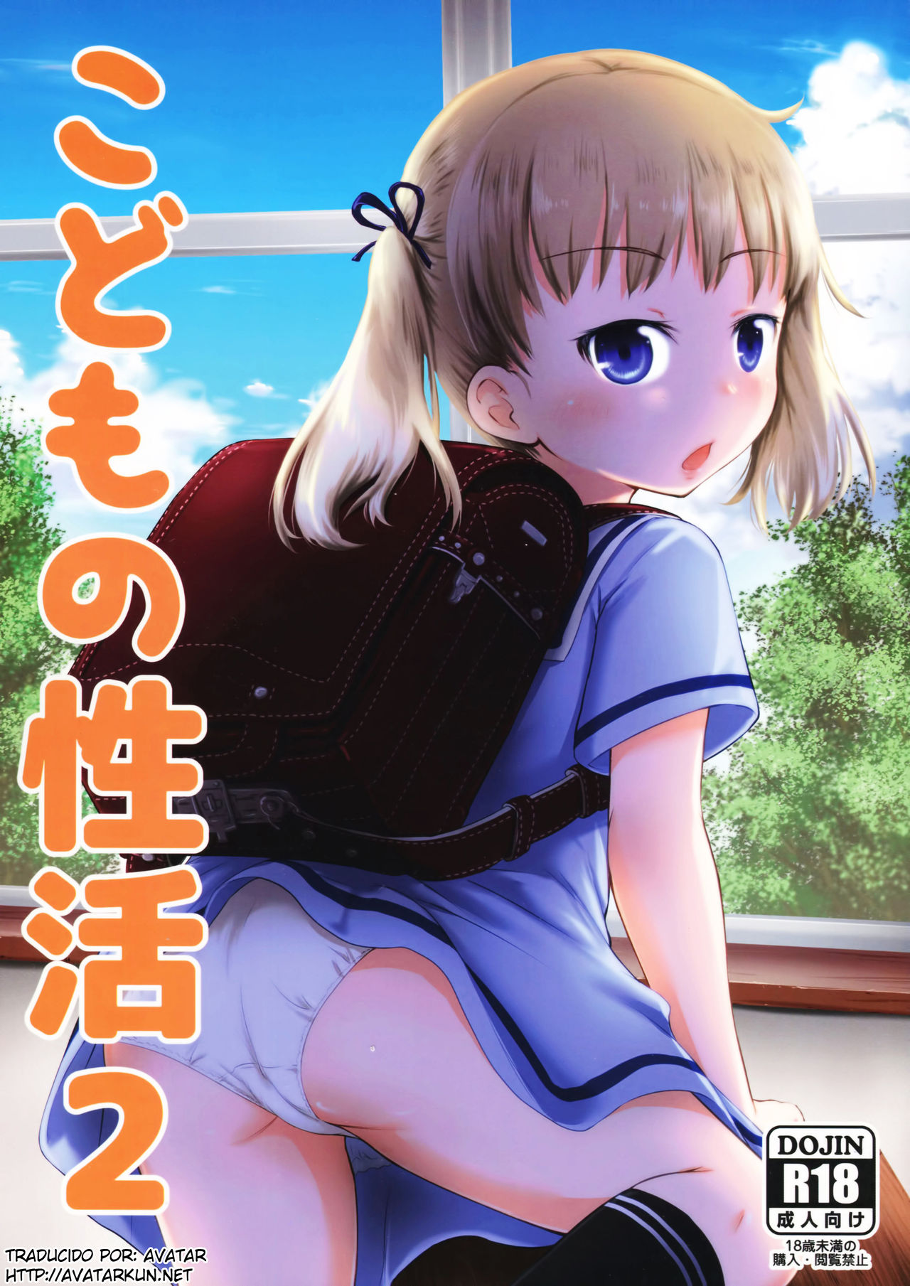 Kodomo no Seikatsu 2 page 1 full