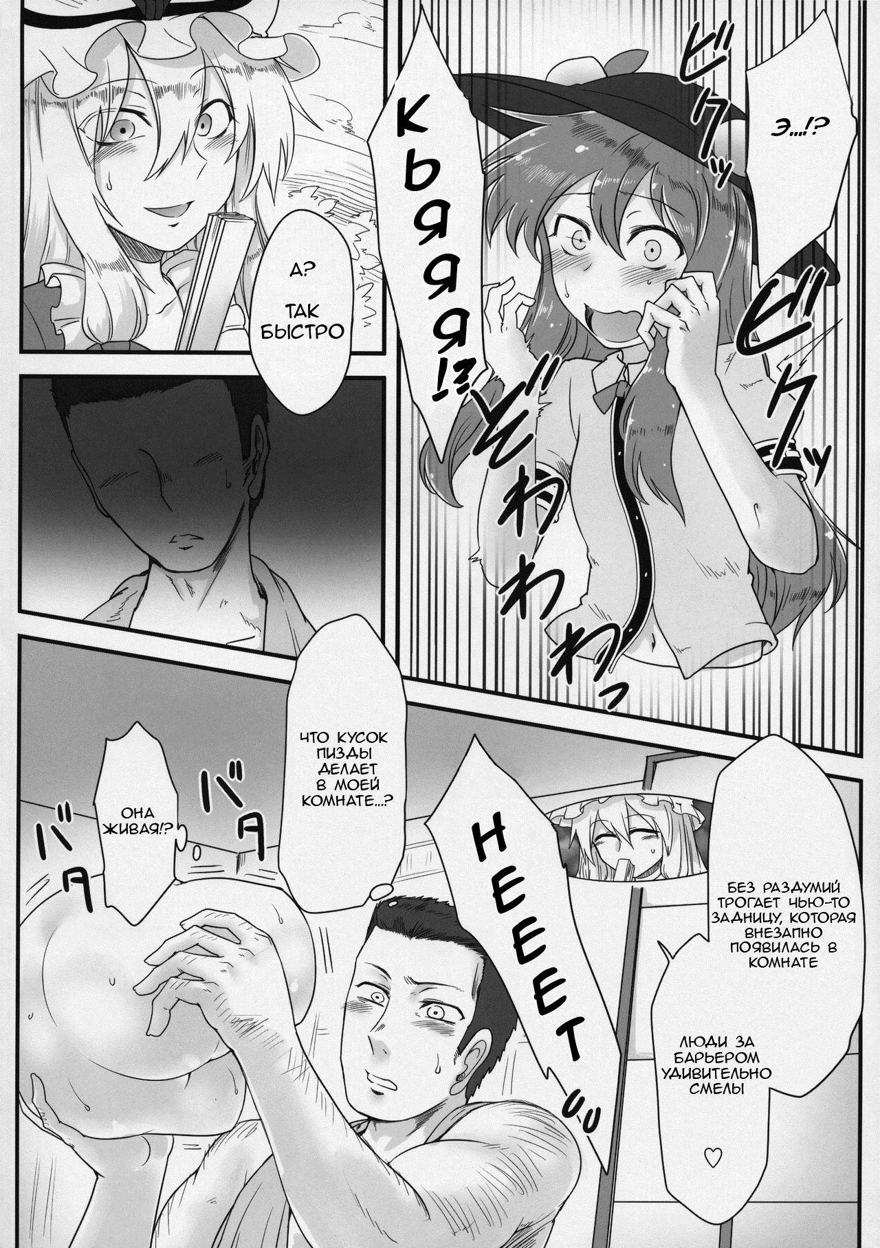 Onahotenko page 7 full