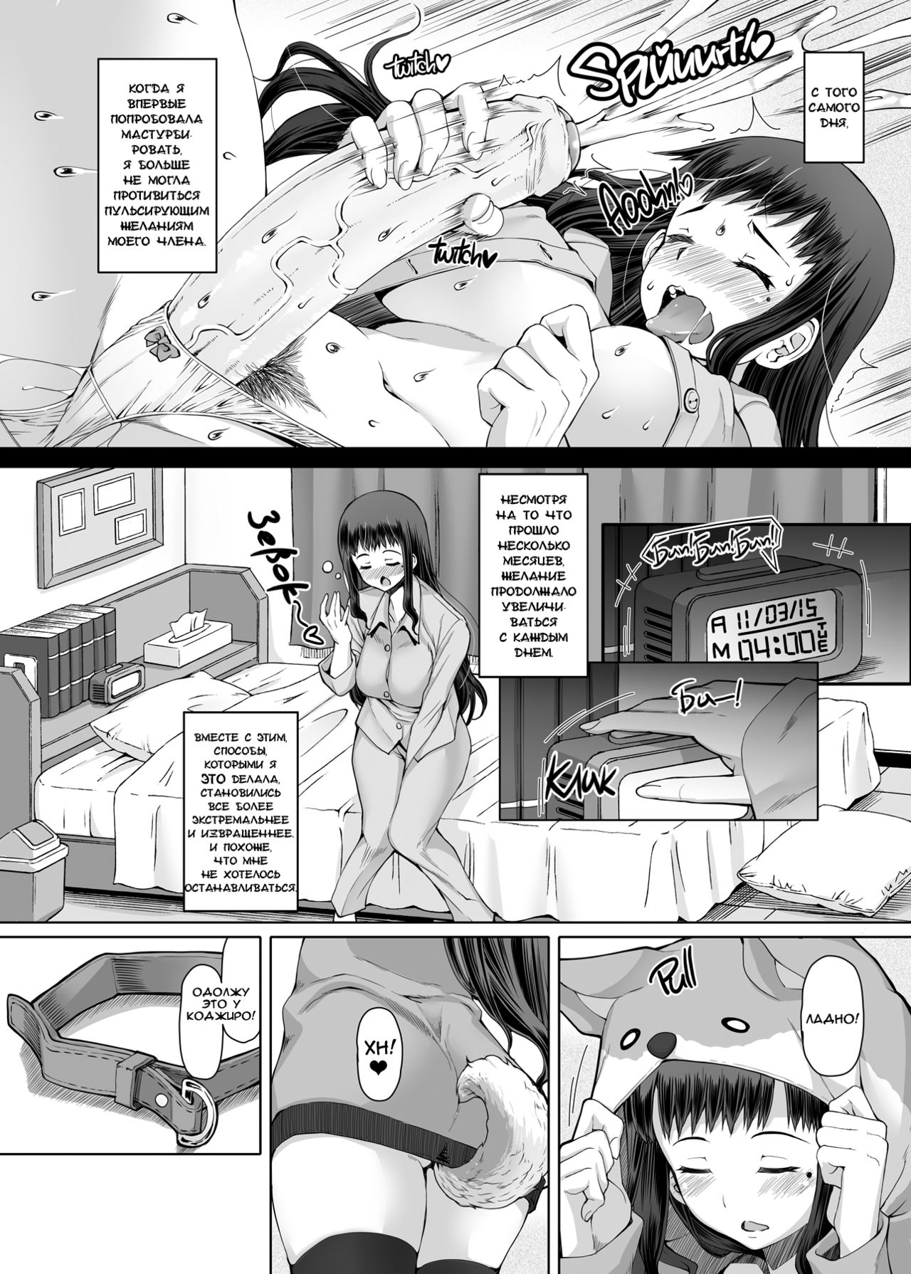 Futa Ona Dai-Yon-Shou | Дневник Мастурбации Девушки-Футанари 4 page 5 full