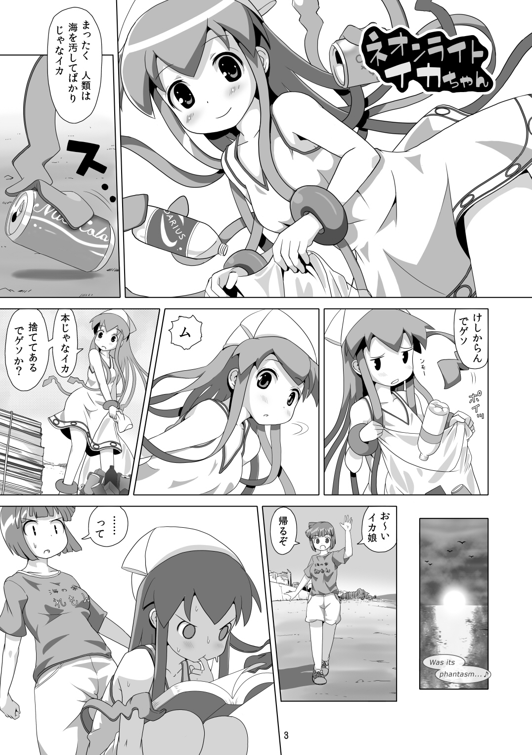 Neon Light Ika-chan page 2 full