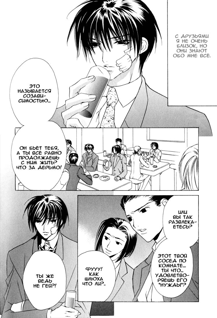 Biroudo no Tensoku | Бархатные оковы page 4 full