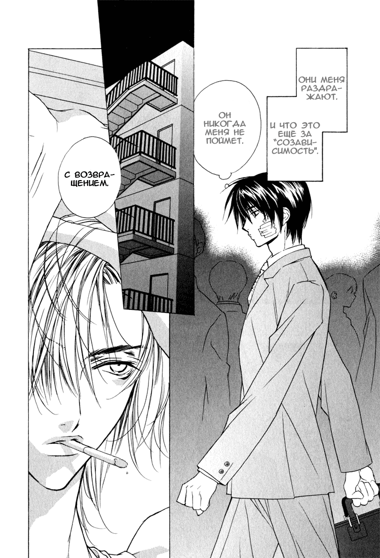 Biroudo no Tensoku | Бархатные оковы page 6 full