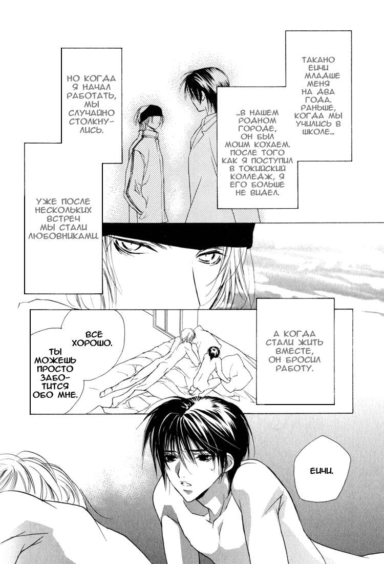Biroudo no Tensoku | Бархатные оковы page 8 full