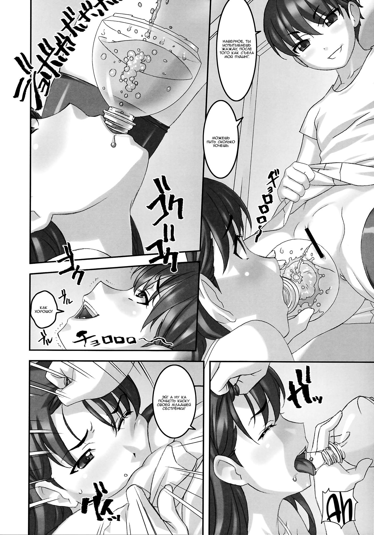 Takahara-ke no Nichijou | Повседневная жизнь семьи Такахара page 3 full