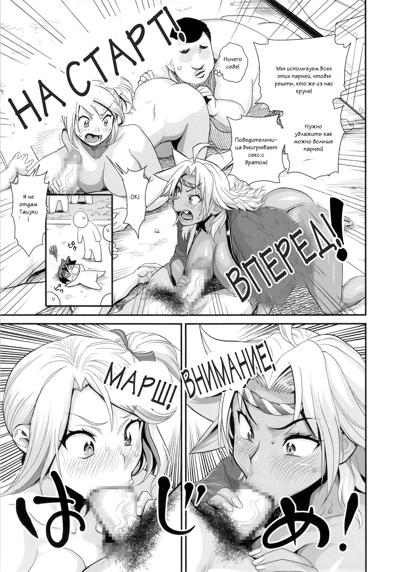 Energy Kyo-ka Soushuuhen "Gaisen Fukki Hen" page 10 full