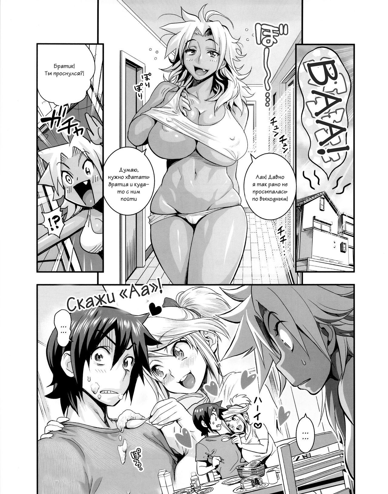 Energy Kyo-ka Soushuuhen "Gaisen Fukki Hen" page 2 full
