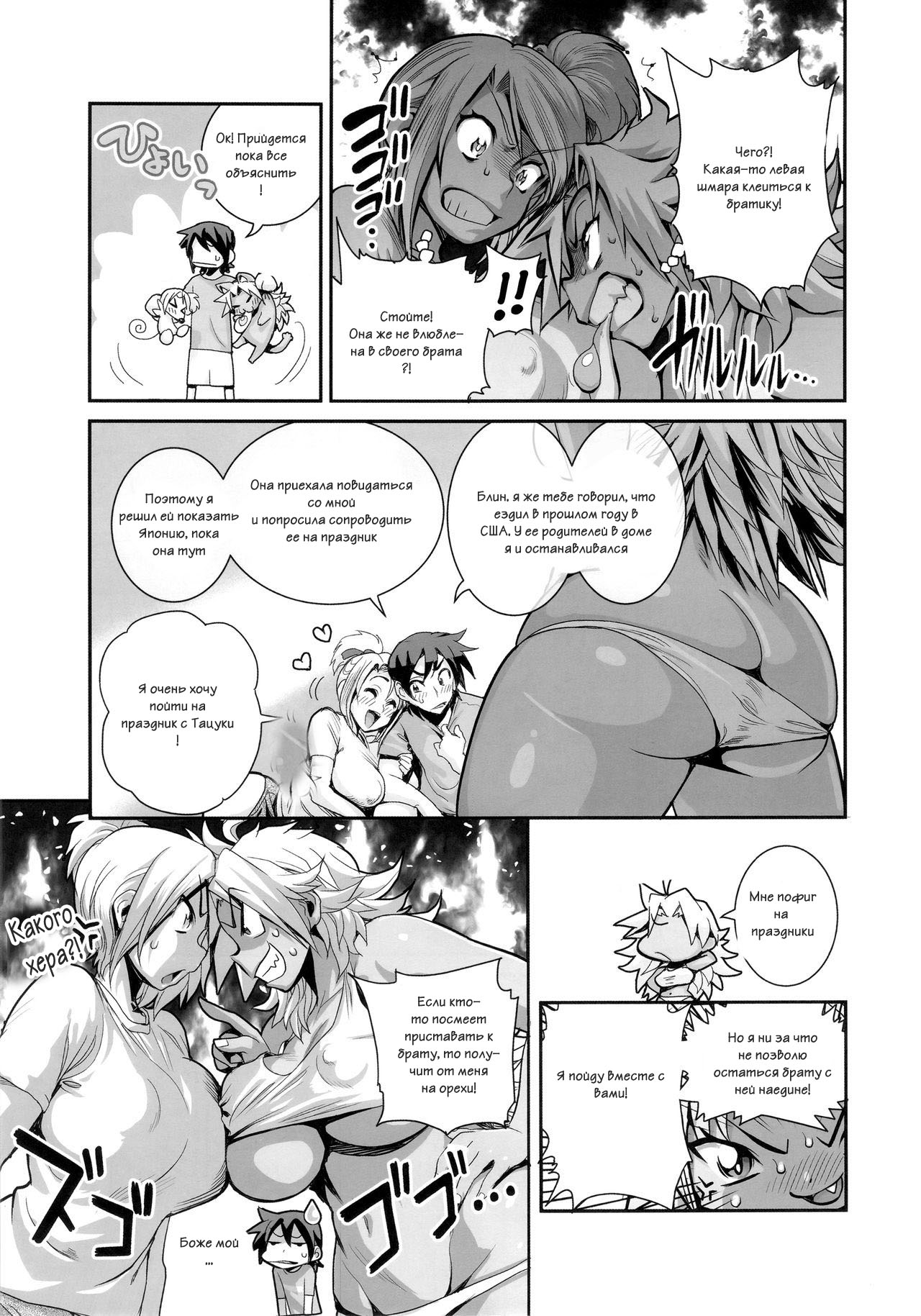 Energy Kyo-ka Soushuuhen "Gaisen Fukki Hen" page 4 full
