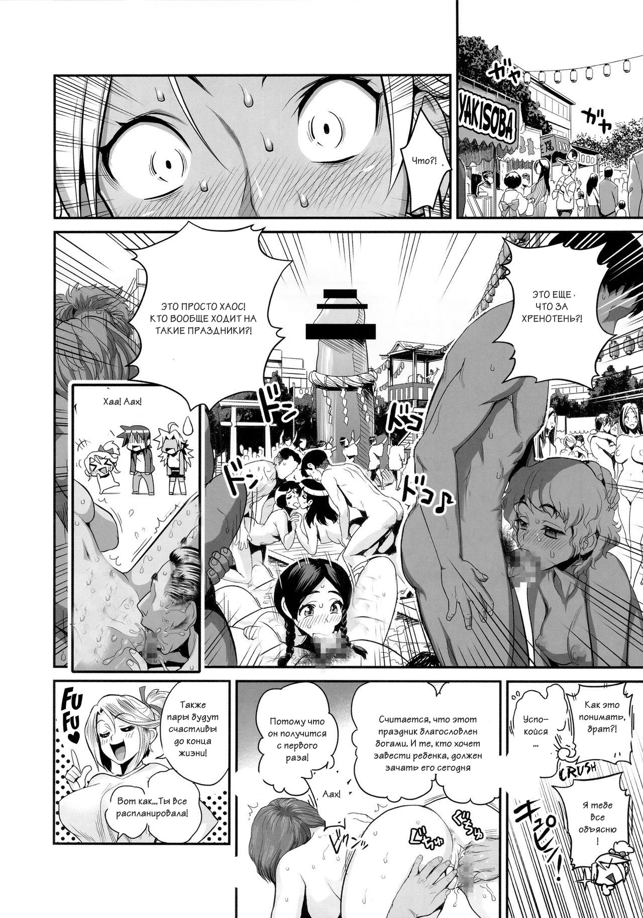 Energy Kyo-ka Soushuuhen "Gaisen Fukki Hen" page 5 full