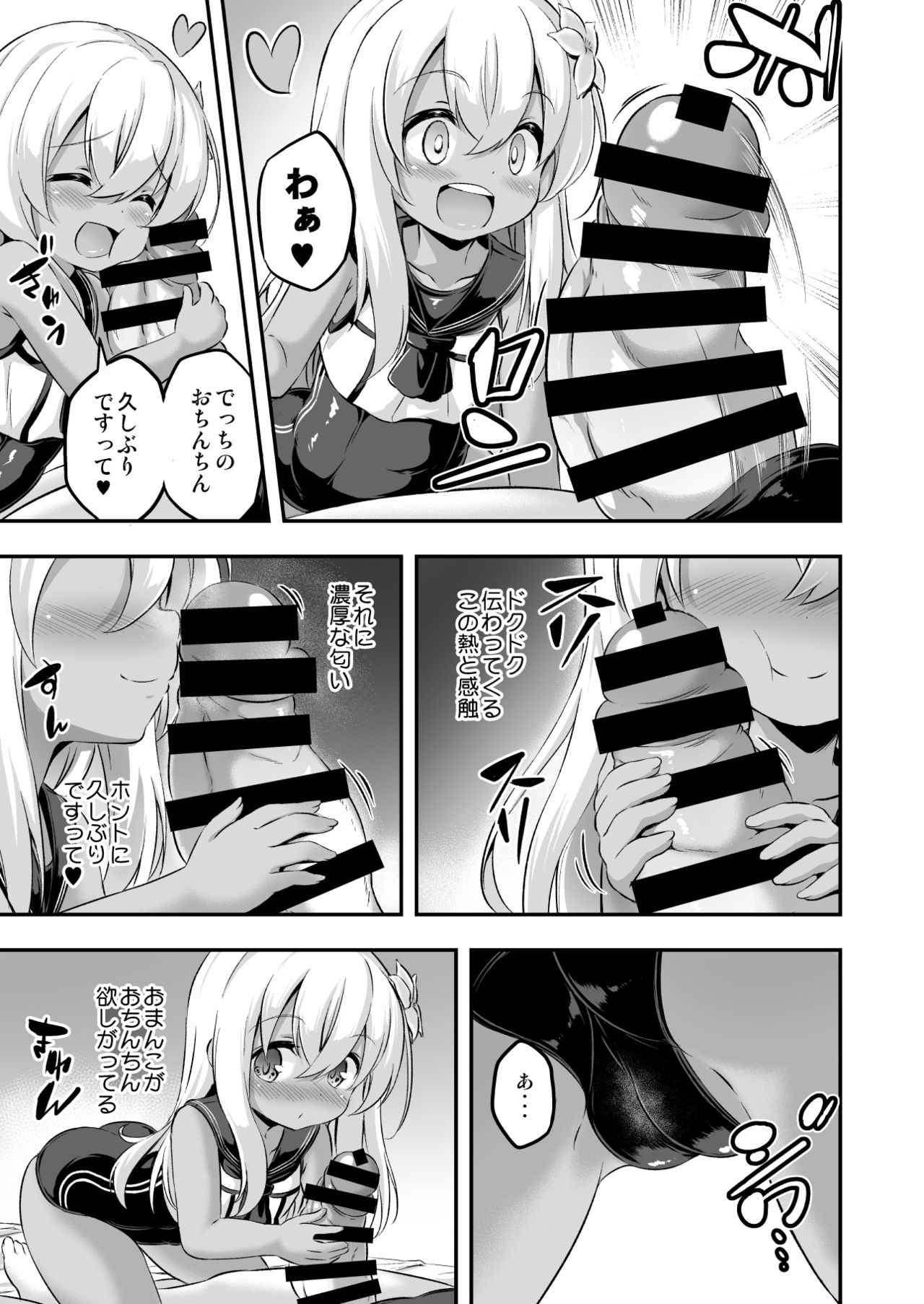 Loli & Futa Vol. 8 page 6 full