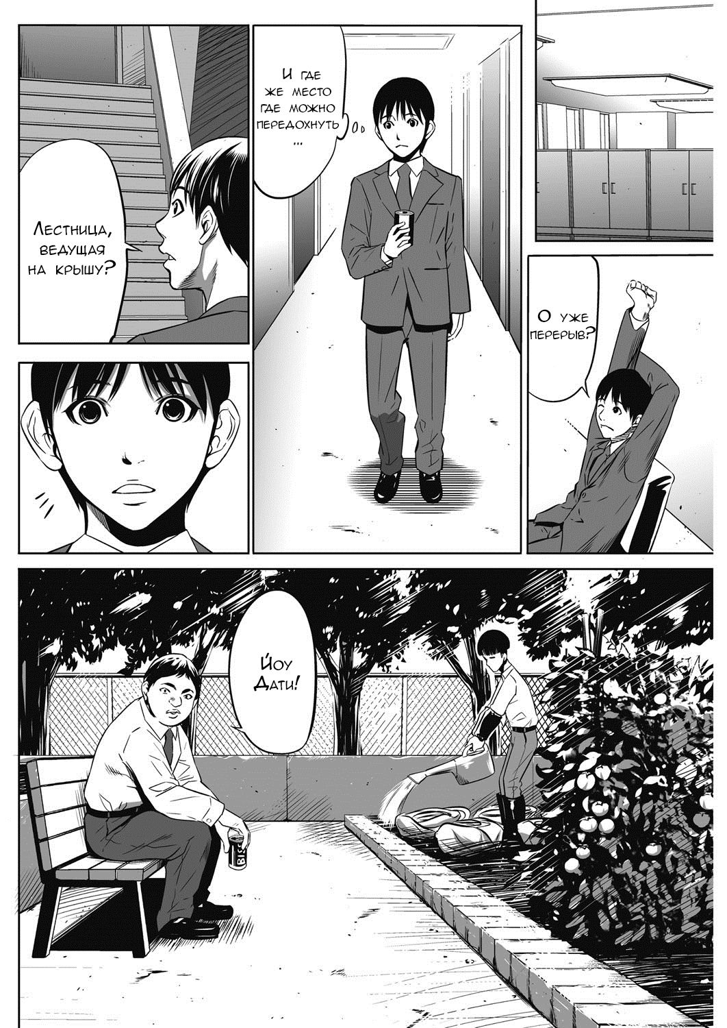 Gouyoku Sokushin Co., Ltd | Алчное стимулирование Ch. 3 page 2 full