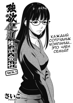 Gouyoku Sokushin Co., Ltd | Алчное стимулирование Ch. 3