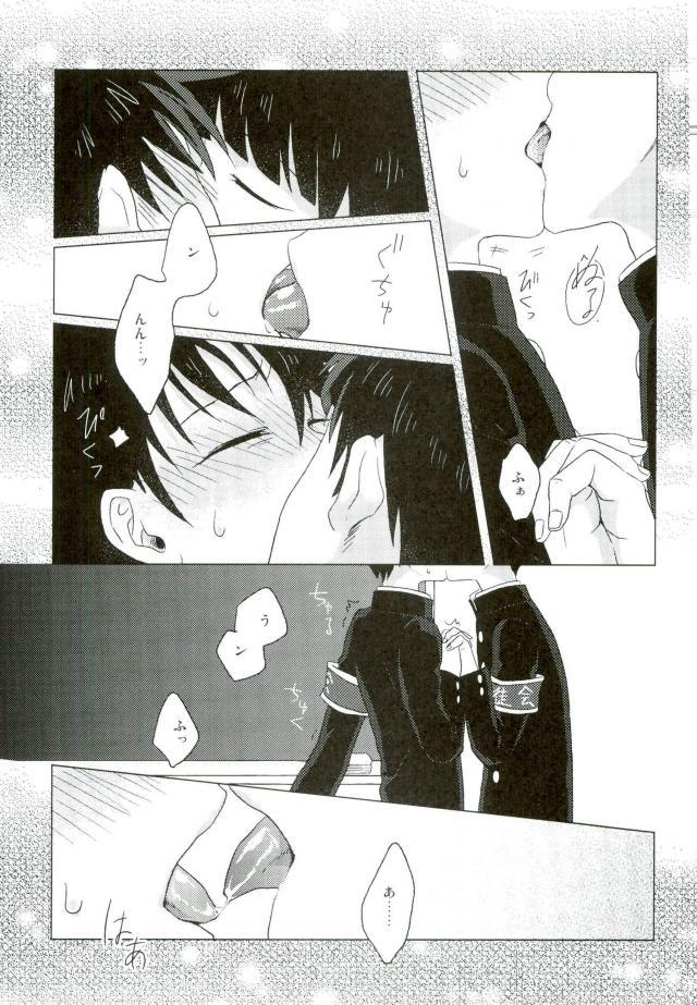 Boku no Seitokaichou page 7 full