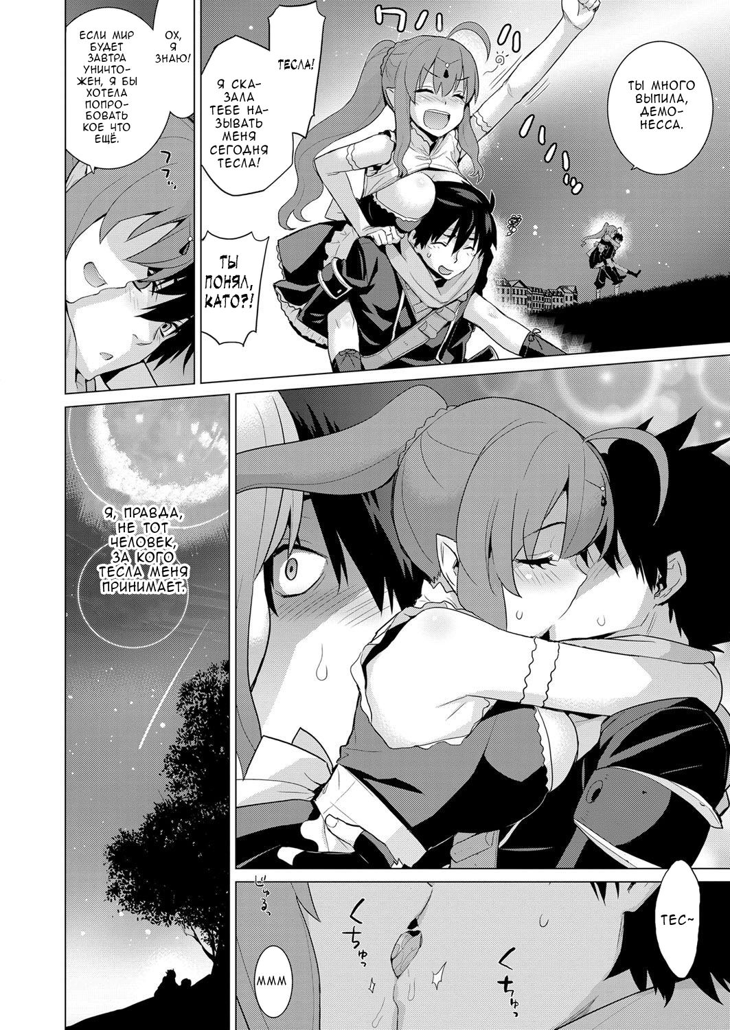 Ashita, Sekai ga Owaru nara | If the World Were to End Tomorrow page 10 full